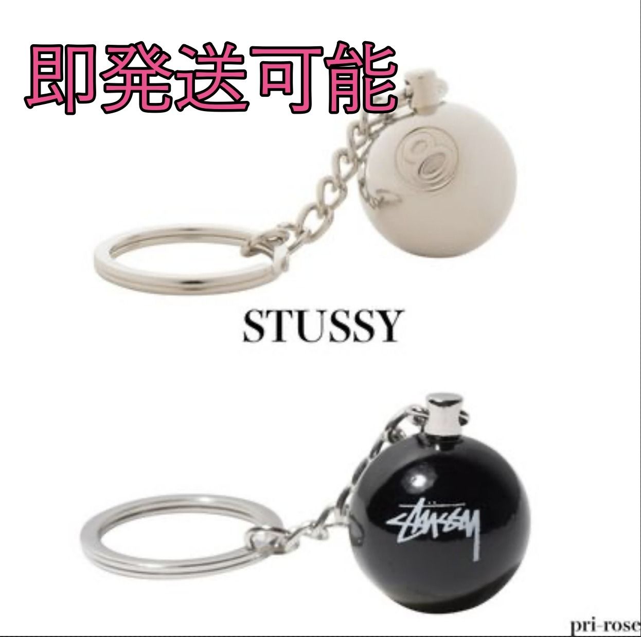 関税.送料込】STUSSY/8ボール キーホルダー (STUSSY/アクセサリー