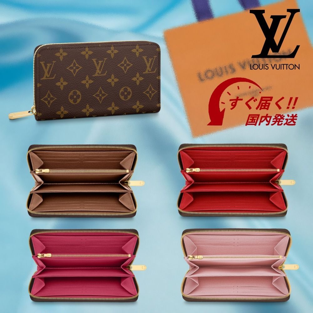 すぐ届く・国内発送】ルイヴィトン ジッピー・ウォレット (Louis