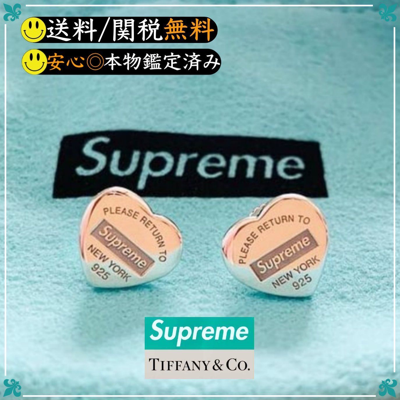 ☆Supreme x Tiffany☆送関込☆入手困難☆誰もが欲しがる傑作