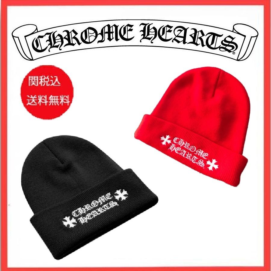 関税込 Chrome Hearts Watch Cap クロムハーツ ニット帽 (CHROME