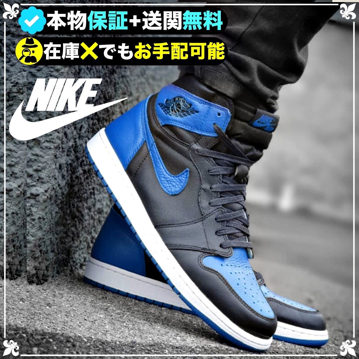 ☆NIKE☆送関込☆注目の1足☆AJ1ブラックロイヤルブルー☆ (Nike