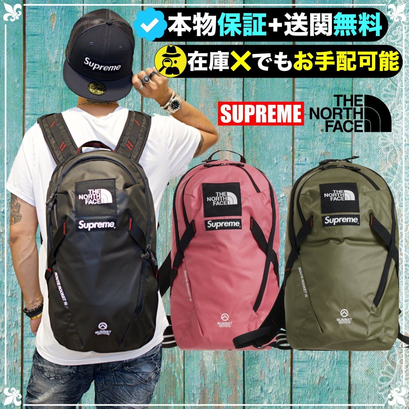 ☆Supreme☆送関込☆必須☆話題のコラボバックパック☆ (Supreme