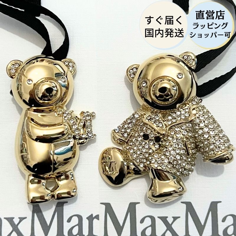 限定☆マックスマーラ ベア&ハート ブローチ すぐ届く 国内発送 (Max