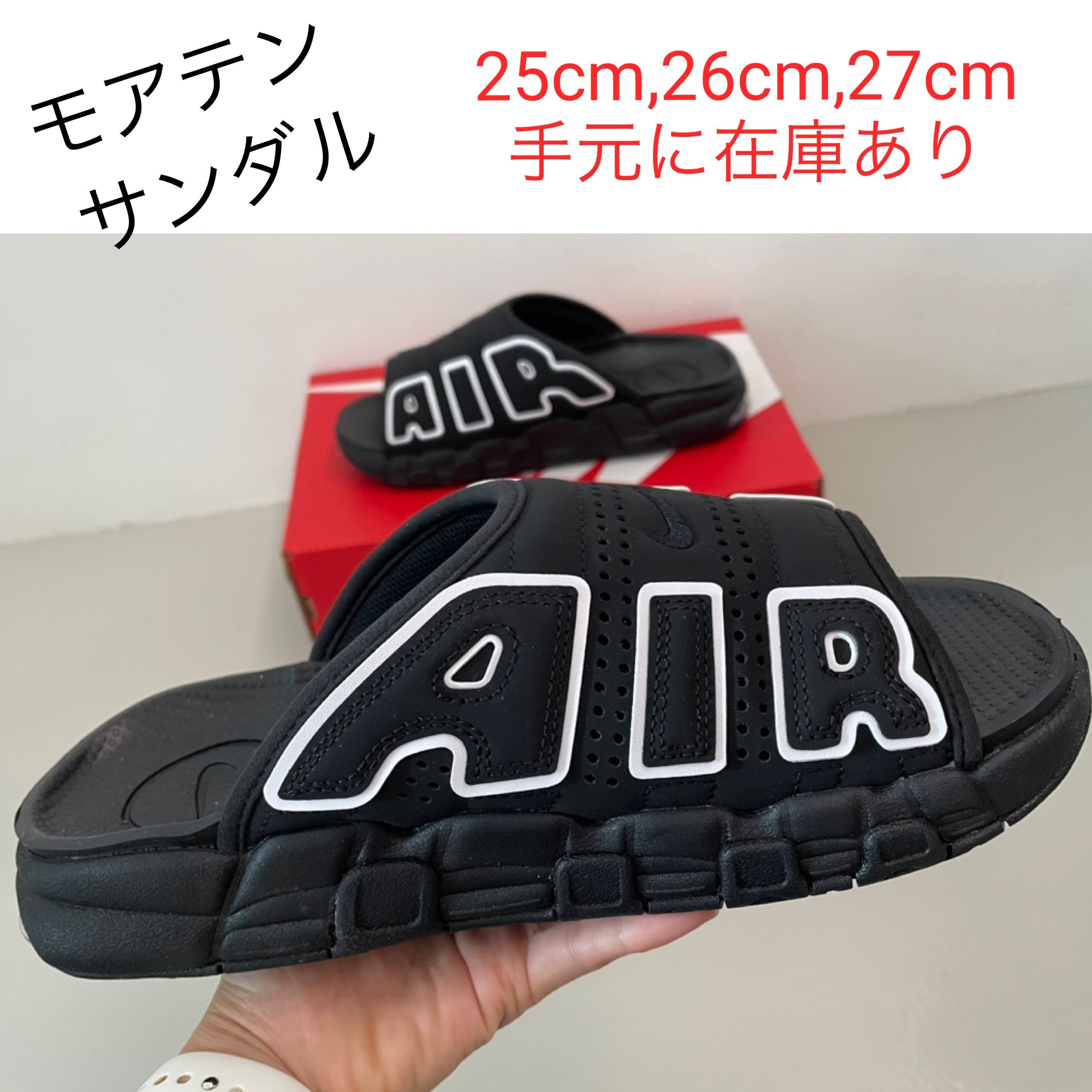 NIKE】モアテン AIR MORE UPTEMPO SLIDE サンダル スライド (Nike