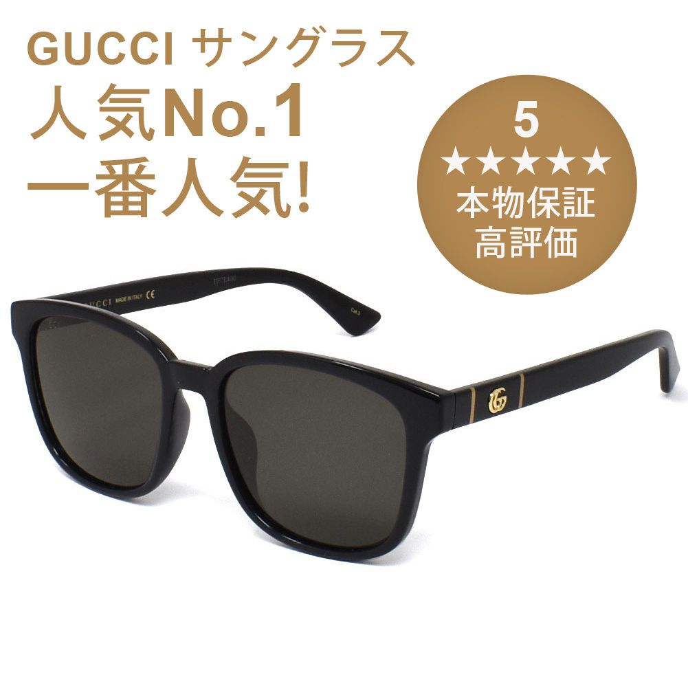 GUCCI サングラス ユニセックス アジアンフィット GG0637SK-001 (GUCCI