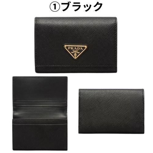プラダ】マルチケース ミニ財布 (PRADA/カードケース・名刺入れ