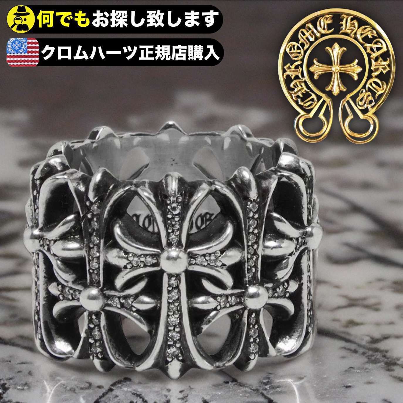 Chrome Hearts†セレブも愛用☆ダイヤが目を惹くクロスリング (CHROME
