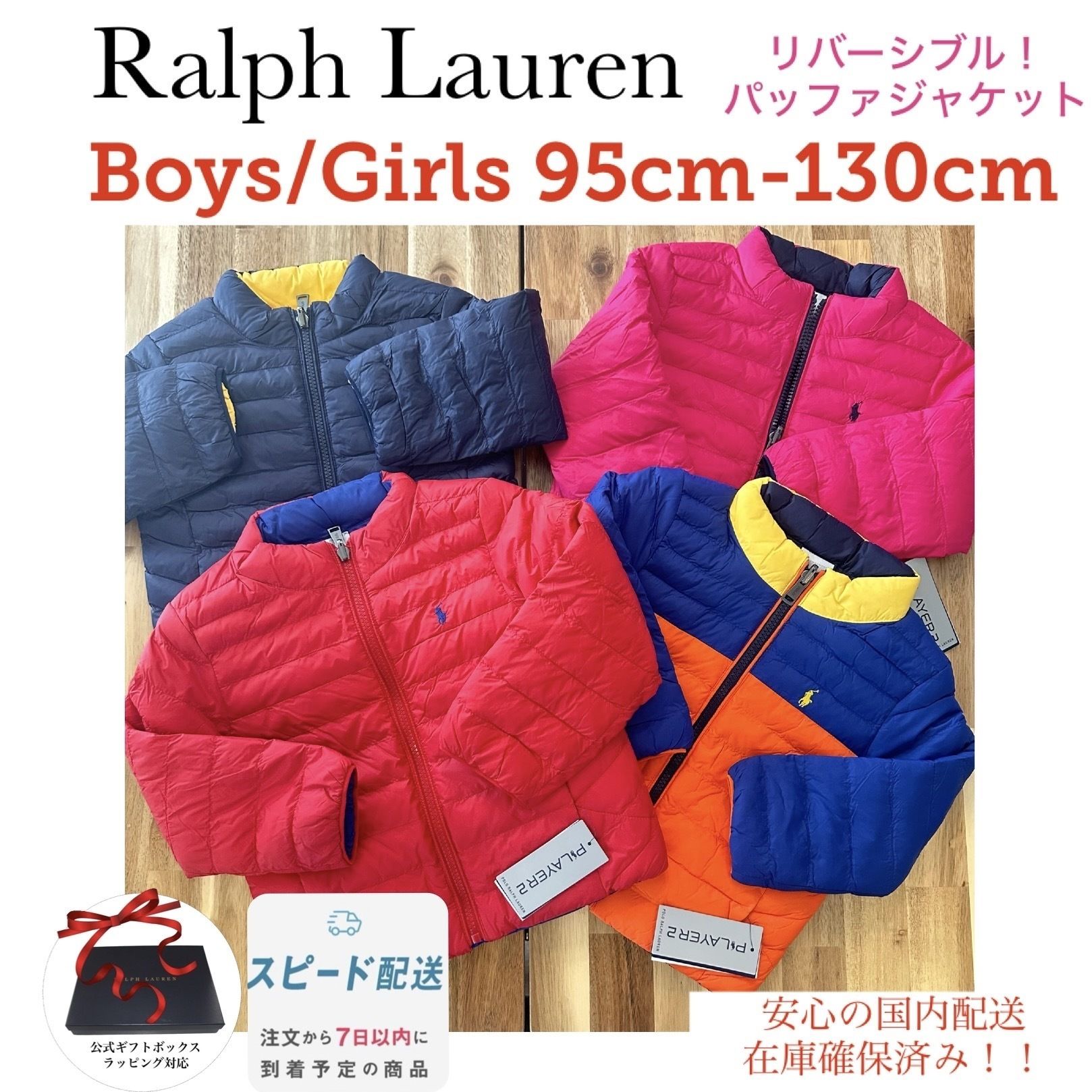 国内在庫】ラルフローレン リバーシブル ジャケット 即発送 (POLO