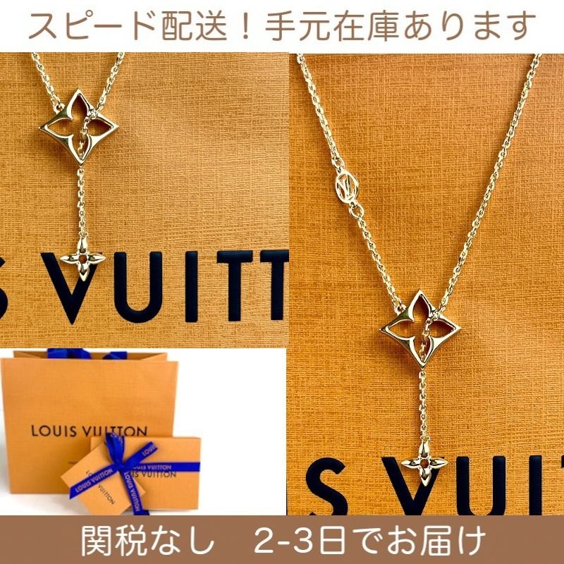 すぐ届く 国内配送 ルイヴィトン ネックレス・LV フラワーグラム