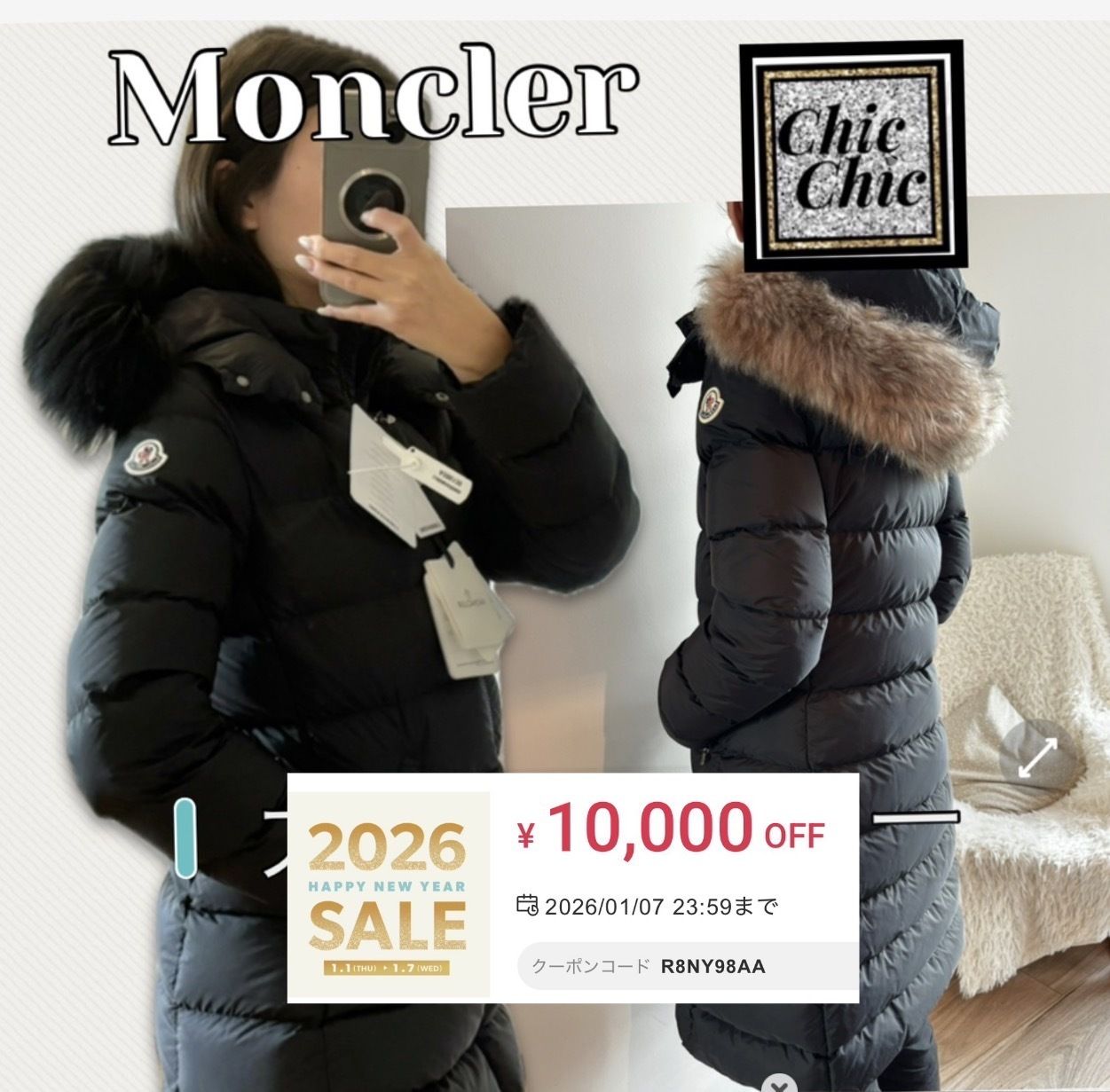 MONCLER 大人も着れる Abelleロングダウンジャケット (MONCLER/キッズ