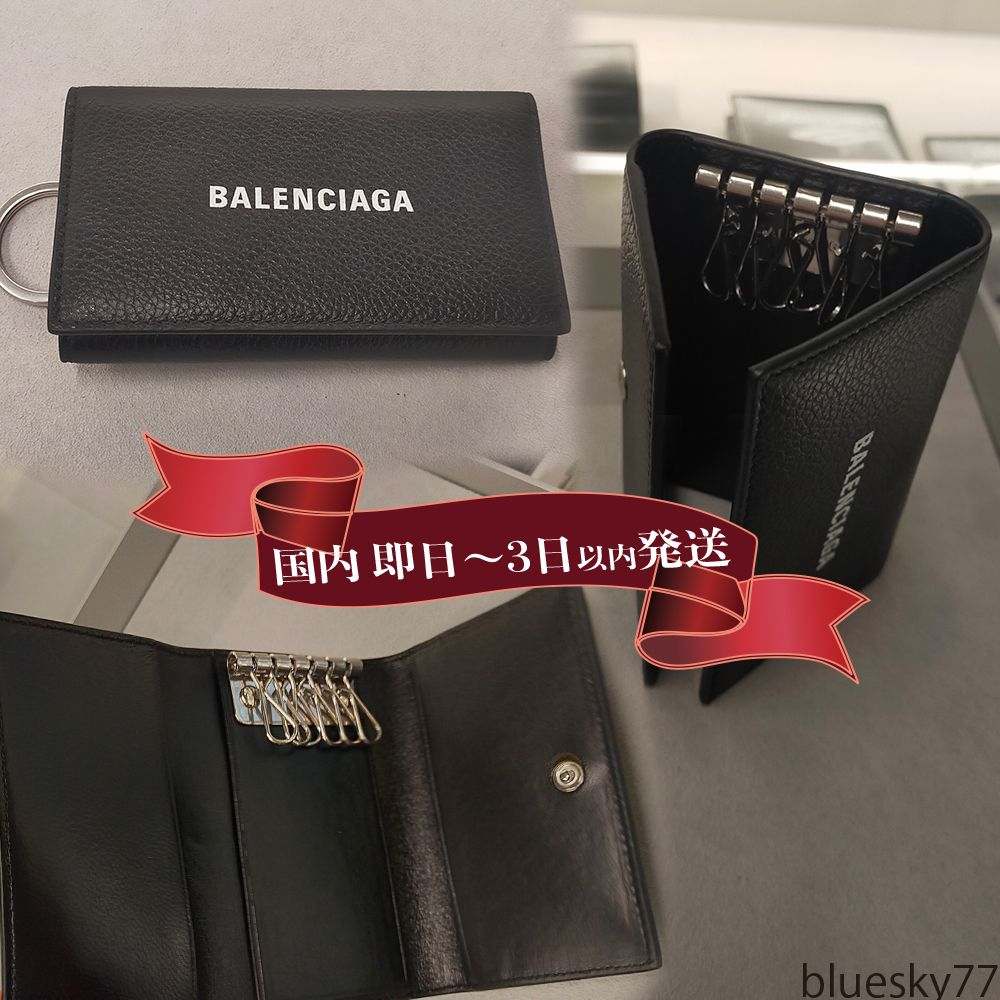すぐ届く！BALENCIAGA（バレンシアガ） レザー 6連キーケース