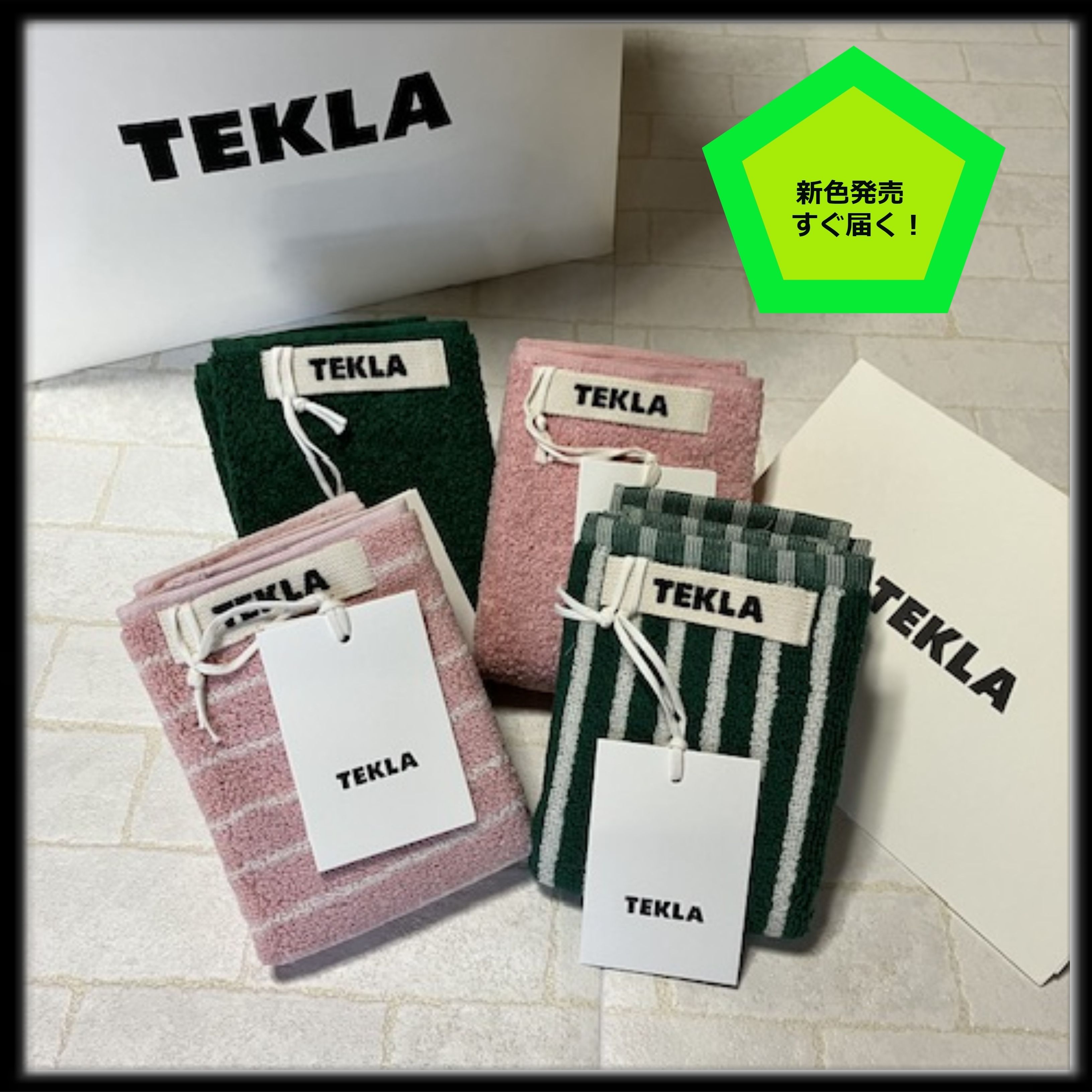 すぐ届く！】新色 TEKLA オーガニック ハンドタオル (TEKLA/タオル