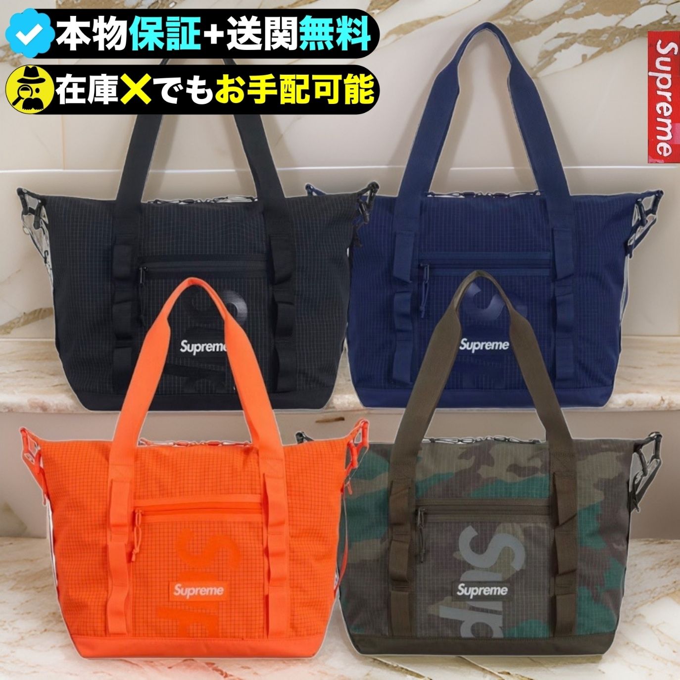 ☆Supreme☆洗練された芸術☆SS24立ち上げトートパック (Supreme