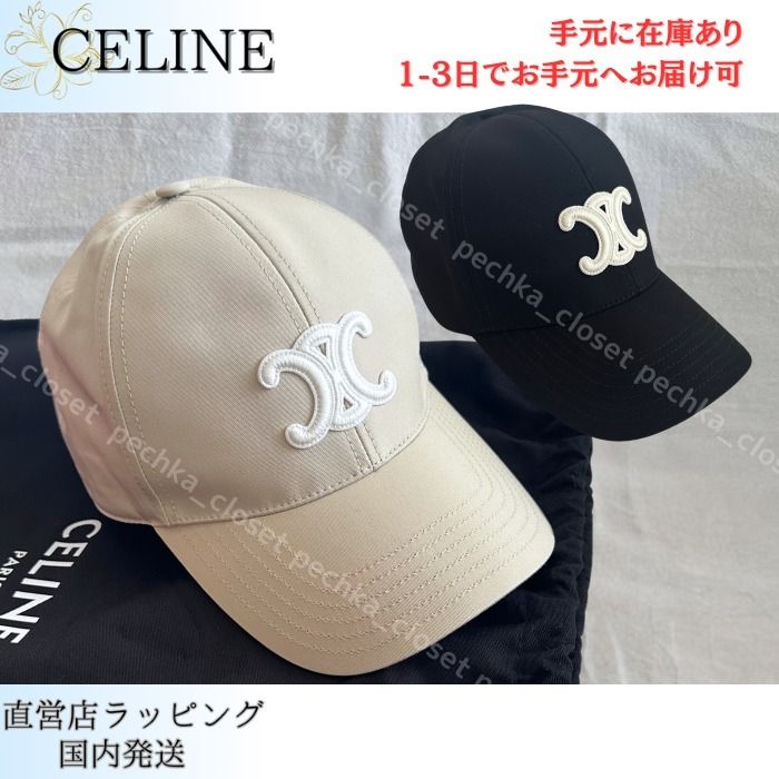 スピード配送◇送込【CELINE】トリオンフ*ベースボールキャップ