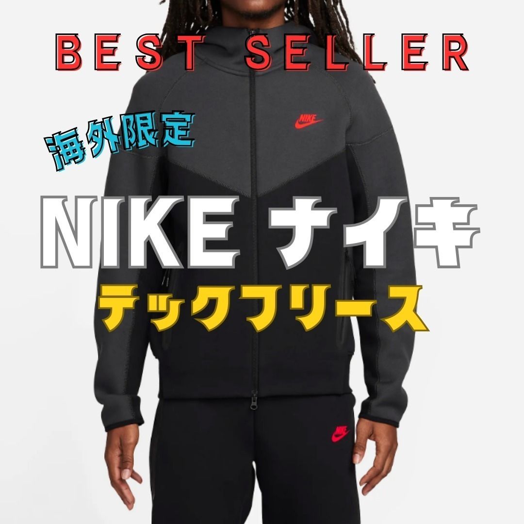 国内未発売】NIKE テックフリース 限定カラー フーディー 完売 (Nike