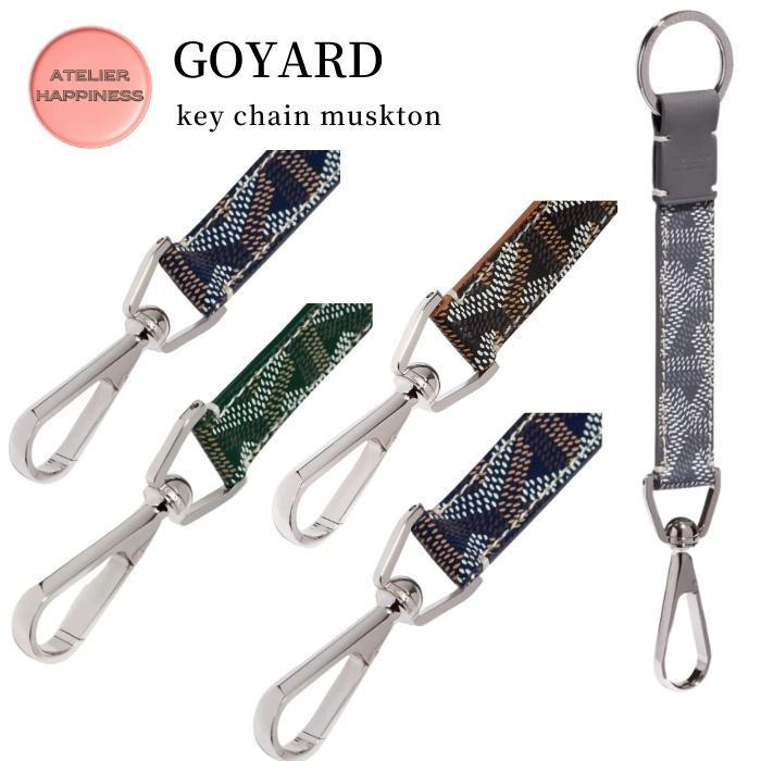 GOYARD】キーチェーン ムスクトン (GOYARD/キーケース・キーリング
