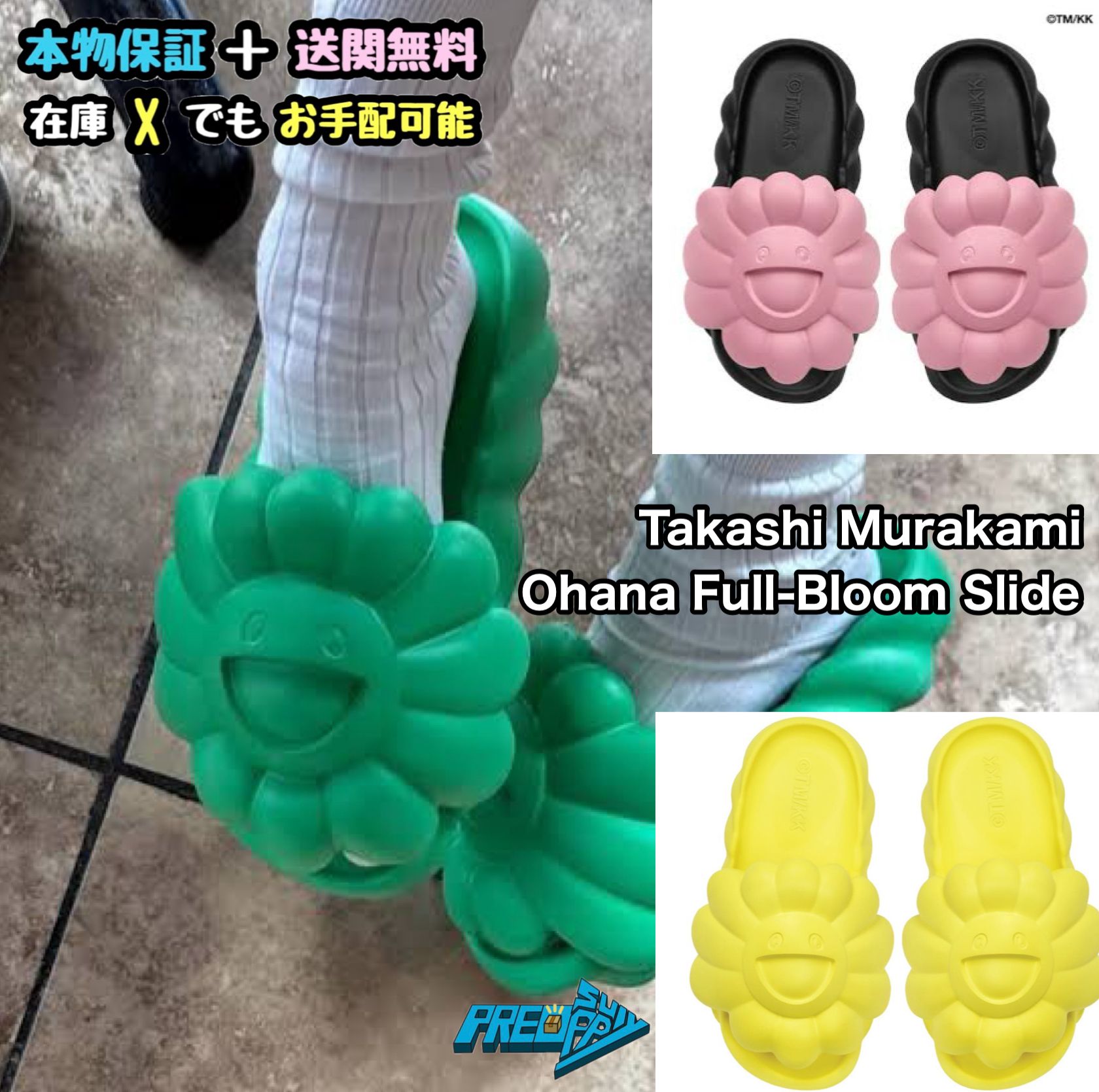 ☆関税なし☆Takashi Murakami お花 サンダル☆村上隆 (Kaikai Kiki