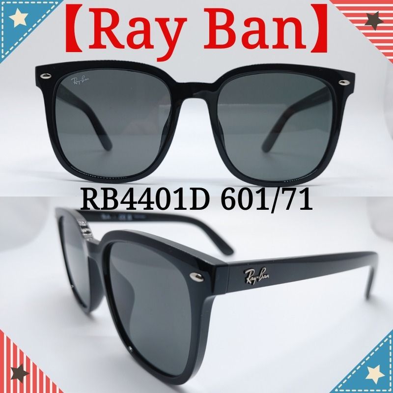 ☆オーバーサイズサングラス☆RB4401D 601/71☆ユニセックス☆ (Ray