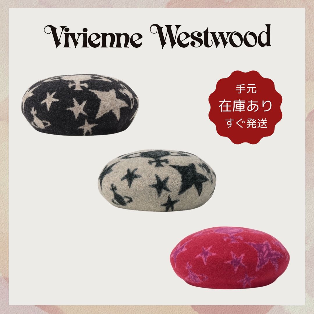 Vivienne Westwood】ORBS AND STARS バスクベレー (Vivienne Westwood