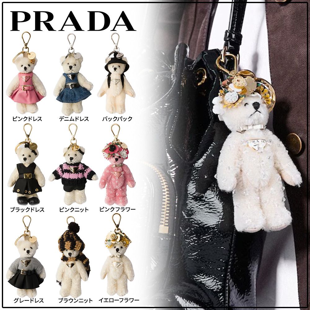 国内直営 可愛い【PRADA】ベア トリック チャーム (PRADA/バッグ