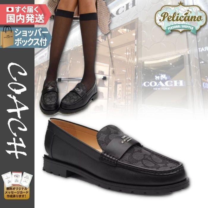 新作☆【COACH】ジャニー ローファー シグネチャージャカード (Coach