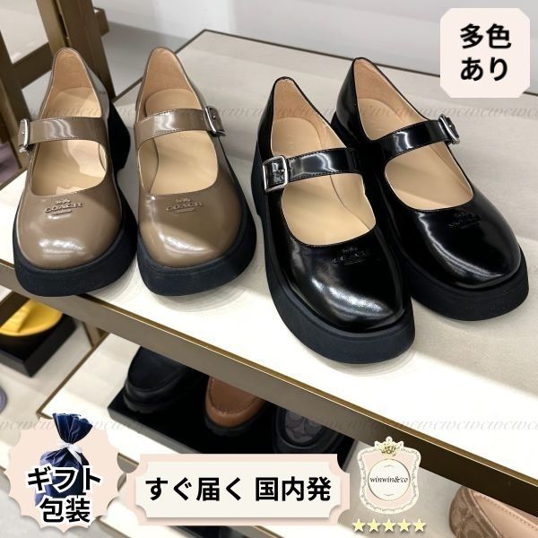 完売必至】コーチ 上品で可愛い♪ヴィッキー メリー ジェーン (Coach