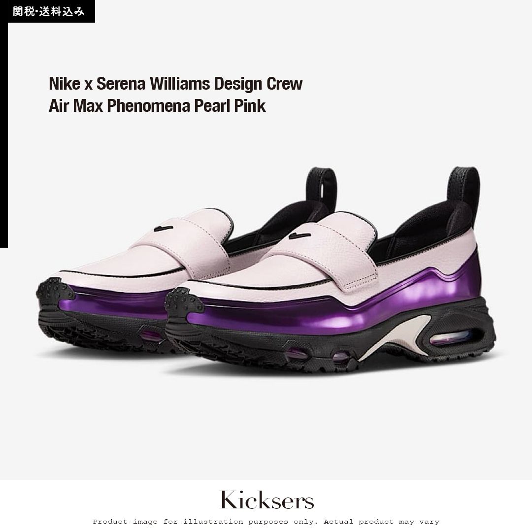 Nike SWDC Air Max Phenomena Pearl Pink セリーナ フェノメナ (Nike