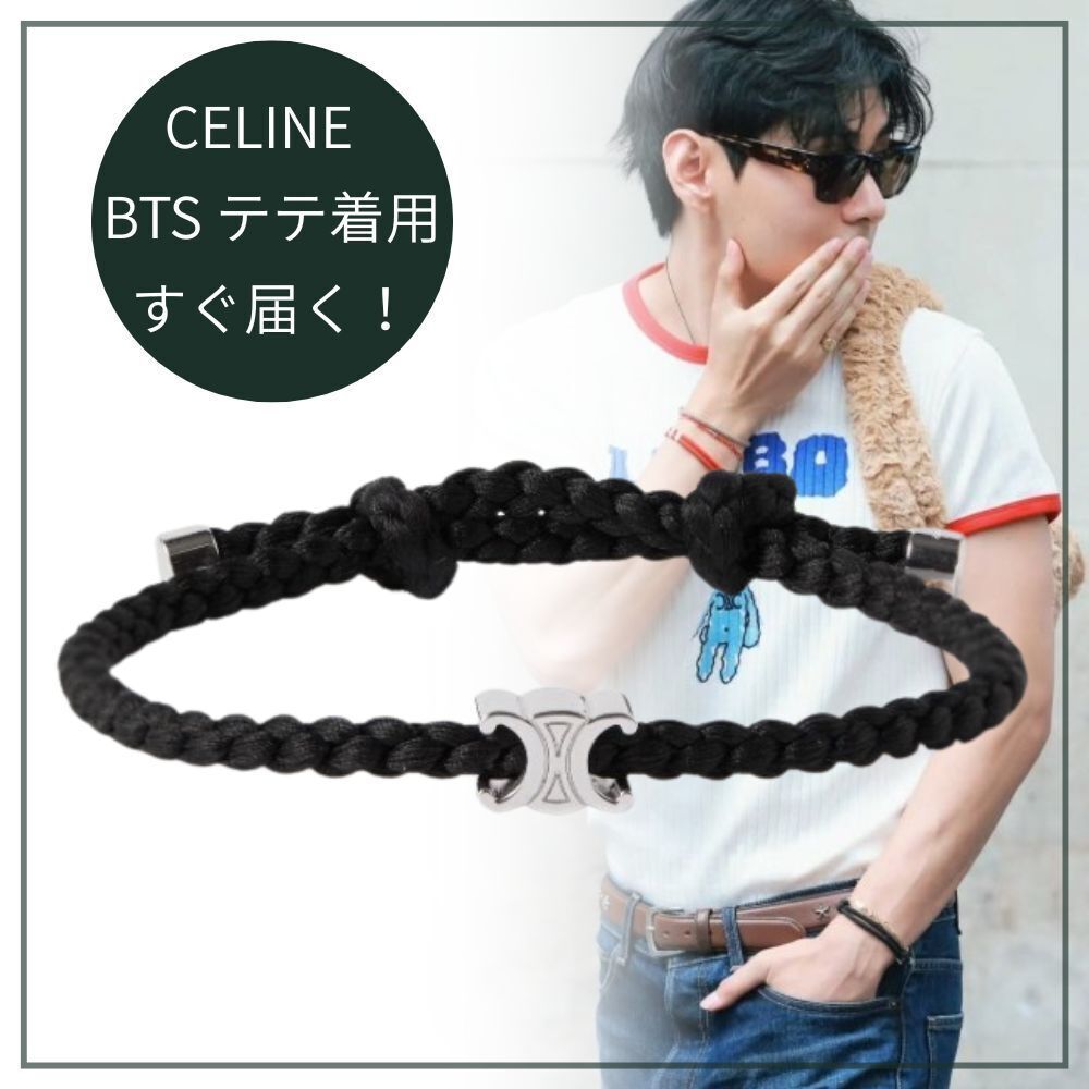 BTSテテ着用》 CELINE トリオンフ ビーチ ブレスレット (CELINE