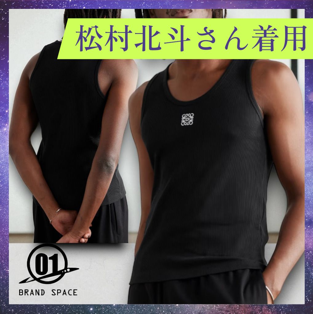 入手困難 松村北斗さん着用 LOEWE ロゴ刺繍入り タンクトップ (LOEWE