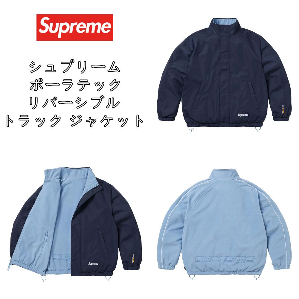 Supreme】Polartec Reversible Track Jacket Navy 25AW (Supreme