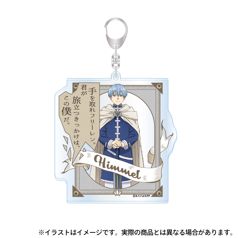 葬送のフリーレン_アクリルキーホルダー（セリフ付き） ヒンメル