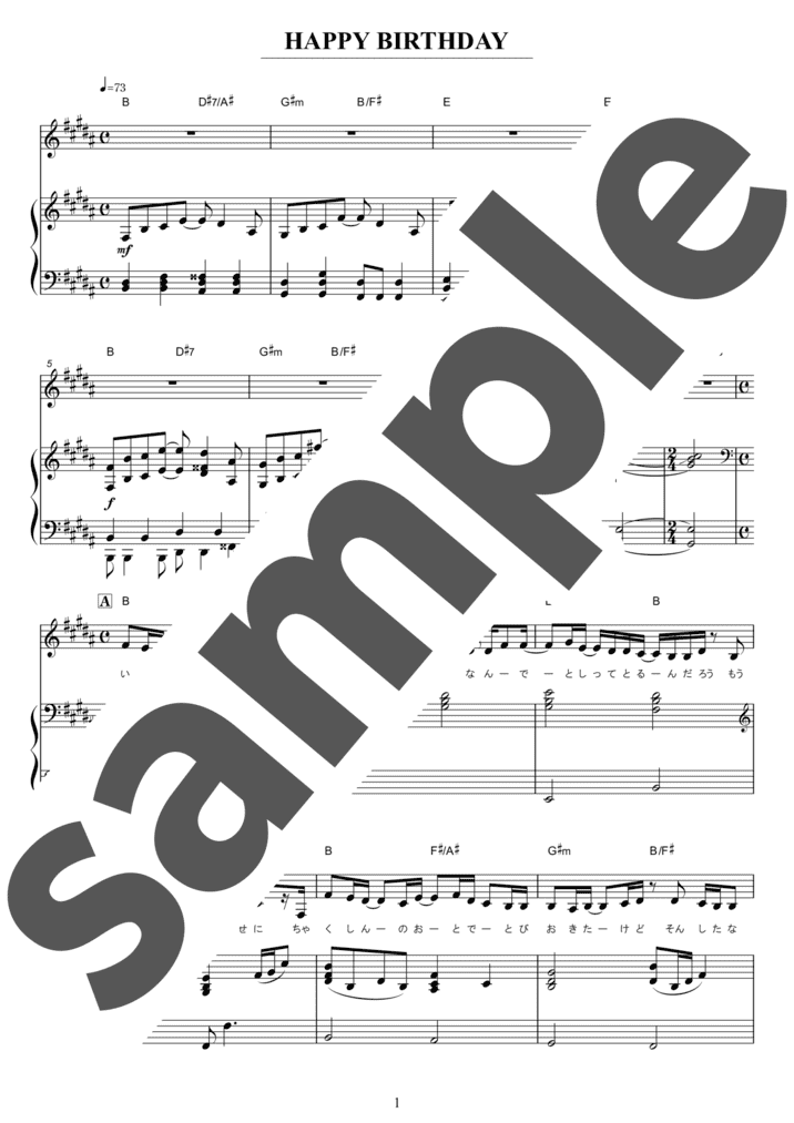 ピアノ楽譜】HAPPY BIRTHDAY / back number（弾き語り / 中級）