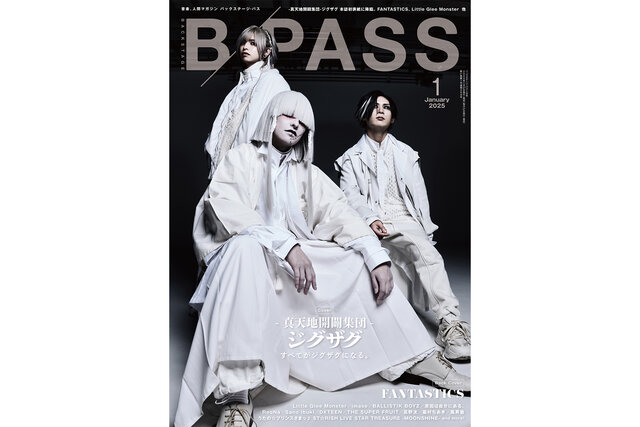 真天地開闢集団-ジグザグが初の表紙巻頭特集に登場！ B-PASS 1月号が11