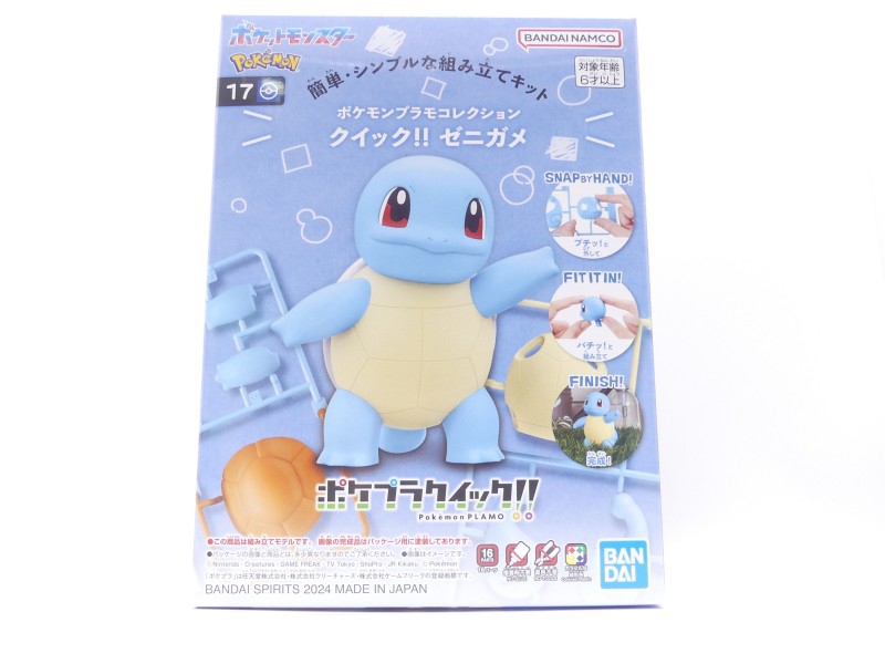 ポケプラクイック!! 17 ゼニガメ | タガネのポケプラライブラリー