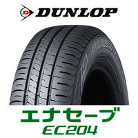 ダンロップ 175/65R14 82S EC204 330889 1本（直送品） - アスクル