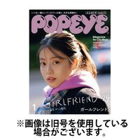 POPEYE（ポパイ） 2024/04/10発売号から1年(12冊)（直送品） - アスクル