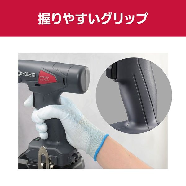 京セラ インダストリアルツールズ 充電式タイルパッチ DTP180L1