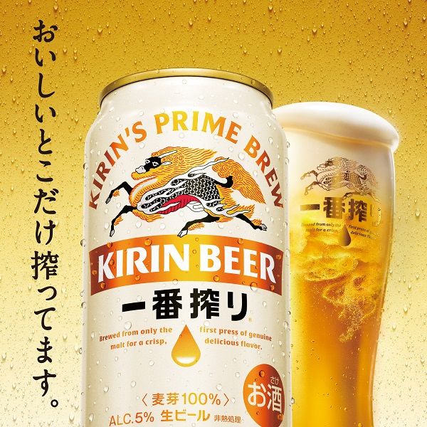 キリン 一番搾り 350ml 1箱（24缶入）【ビール】 - アスクル