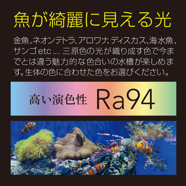 ゼンスイ Free Color Hyper LED Viiita600 329396 1個（直送品