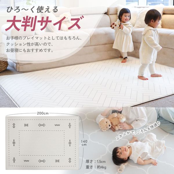 kerata/ケラッタ】 マシュマロマット 道路×ヘリンボーン 200×140×1.5cm