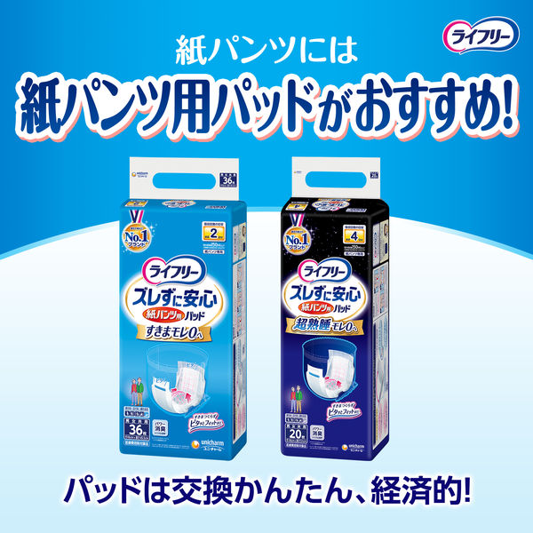 大人用おむつ/紙パンツ】 ライフリー うす型軽快パンツ M まとめ買い