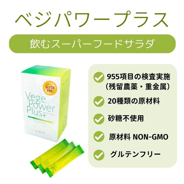 アビオス ベジパワープラス 1箱(30本入) 青汁 スティックタイプ - アスクル