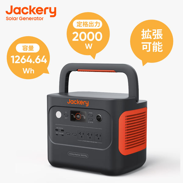 ポータブル電源 蓄電池 蓄電器 1000Plus リン酸鉄リチウムイオン電池