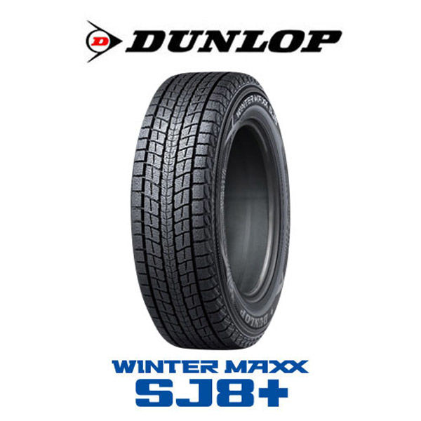 スタッドレスタイヤ】ダンロップ WINTER MAXX 175/80R15 90Q SJ8+ 1本