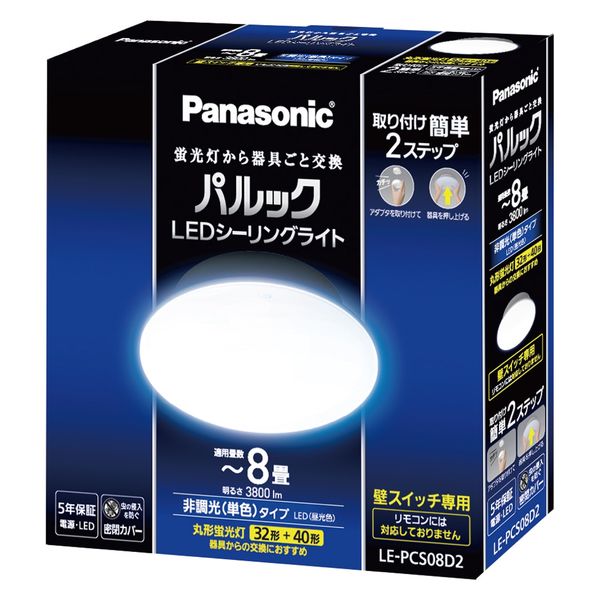 我が家の小怪獣 Panasonic ～8畳シーリングライト2台 我が家の小怪獣様