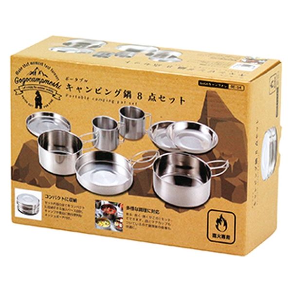 カクセー キャンピングクッカー 8点セット GO-14 1セット（直送品