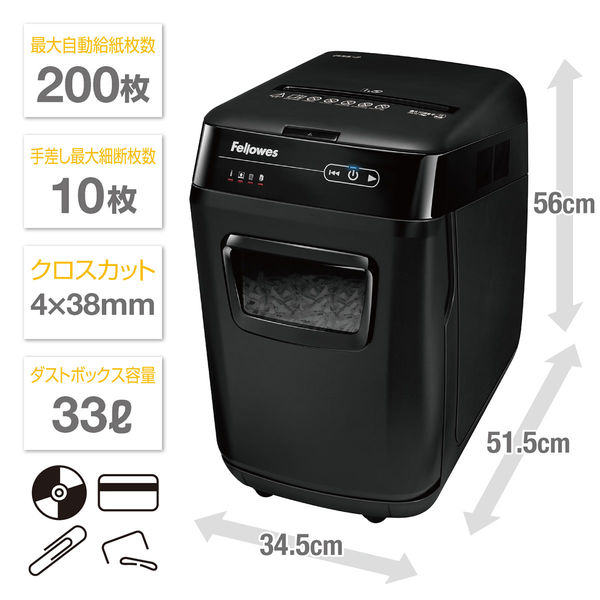 A4 オートフィード クロスカットシュレッダー (33L/最大200枚セット