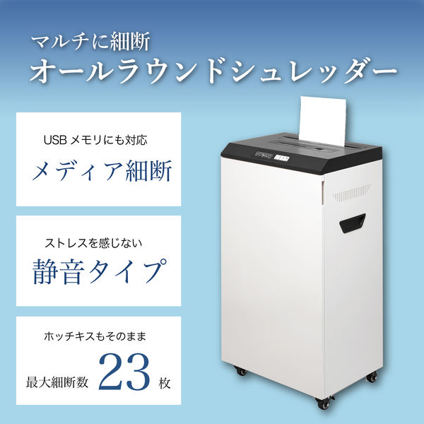 アスカ Asmix シュレッダー クロスカット A3 55.7L 最大23枚細断 U600