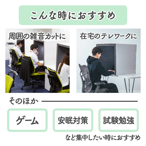 ササガワ 卓上防音ブース ボイスシャット 32-8666 1台（直送品