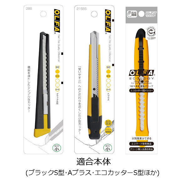 オルファ 替刃 小 SB10KS 1パック（10枚入） - アスクル